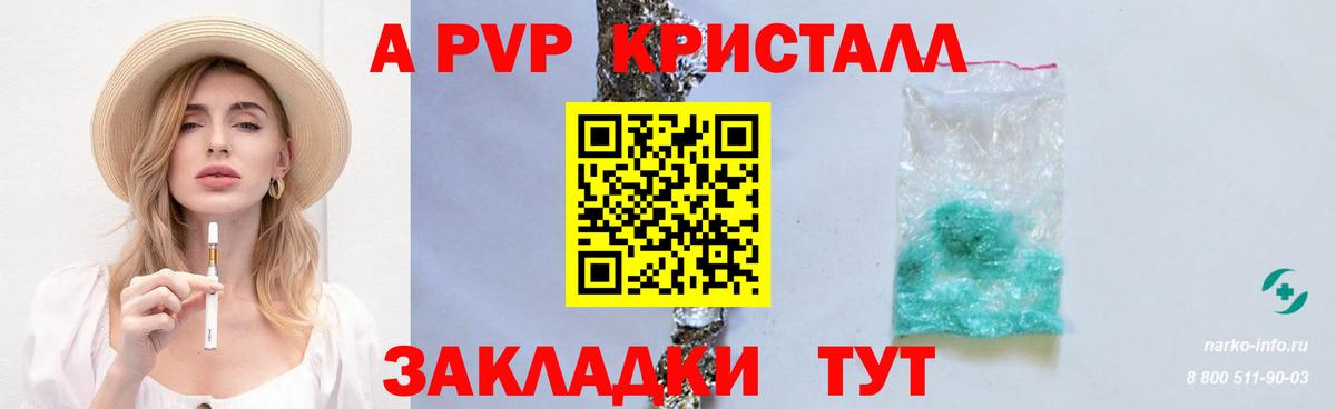 A-PVP мука Нововоронеж