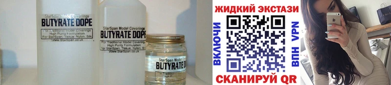 hydra как зайти  сколько стоит  Нововоронеж  БУТИРАТ GHB 