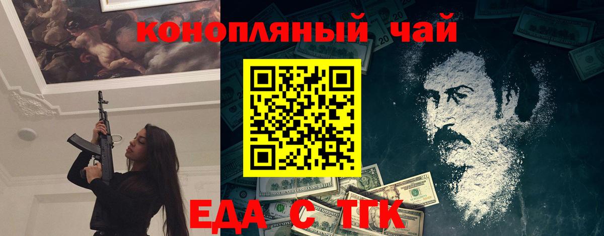 Нововоронеж  Еда ТГК марихуана  Вход с VPN 