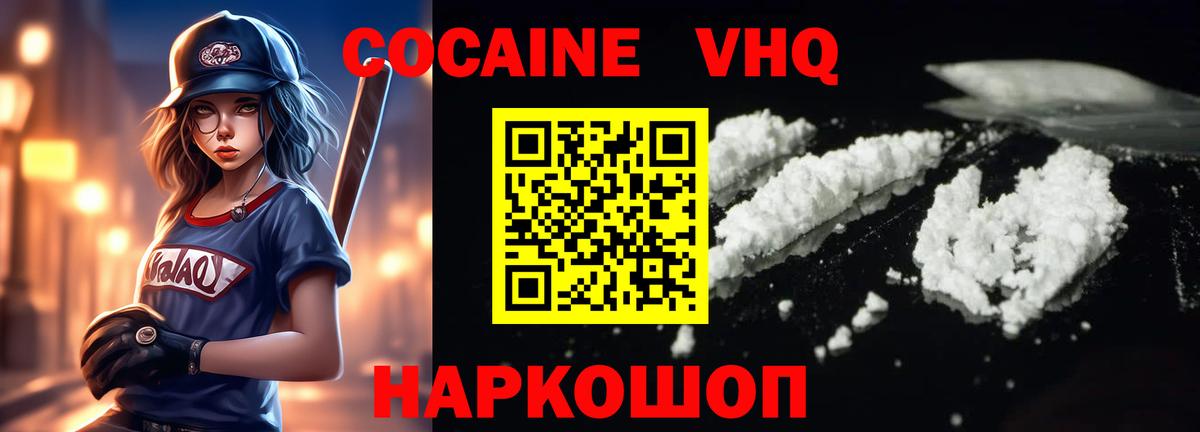 Кокаин Эквадор Нововоронеж