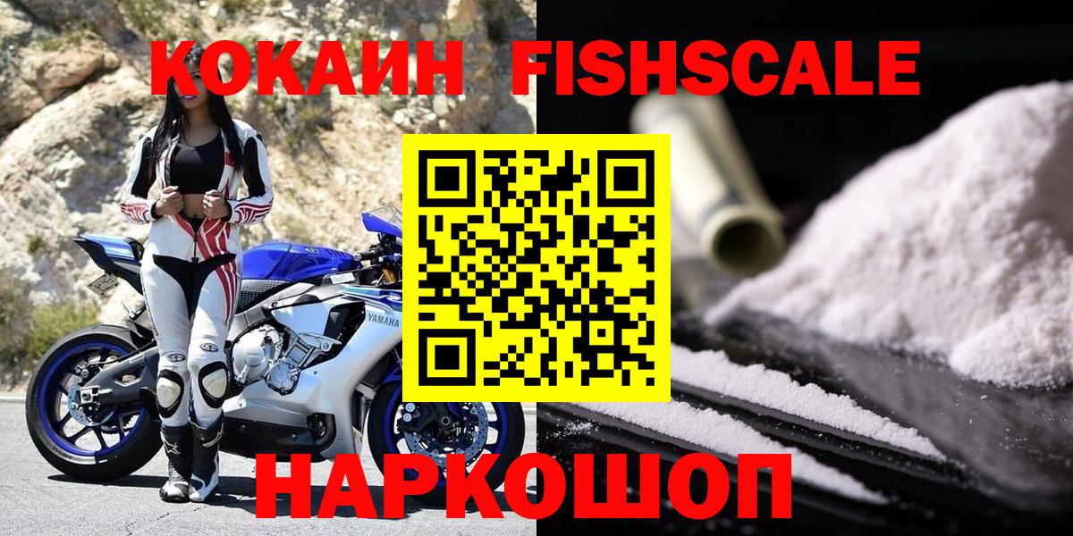 COCAIN Колумбийский  Вход с VPN  Нововоронеж 