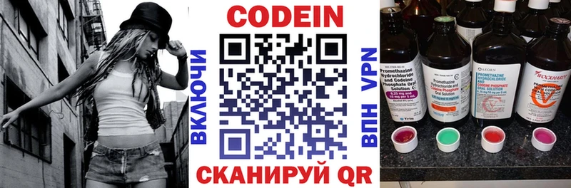 Кодеин напиток Lean (лин)  кракен   Нововоронеж 