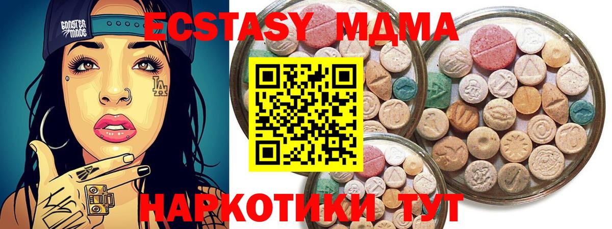 mega как зайти  Экстази 99%  Вход с VPN  Нововоронеж  Ecstasy XTC 