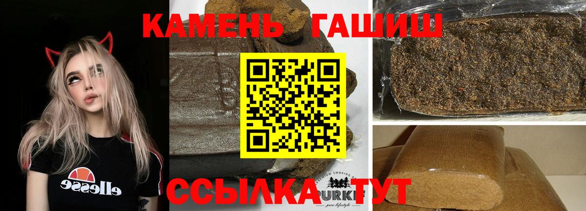 Гашиш гашик  Вход с VPN  Нововоронеж 