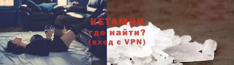 Кетамин VHQ  Нововоронеж 