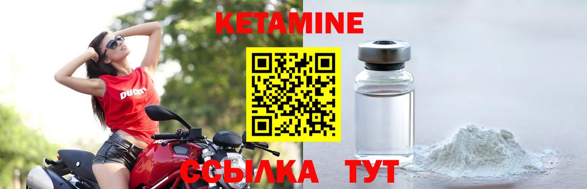 Нововоронеж  КЕТАМИН VHQ  Вход с VPN 