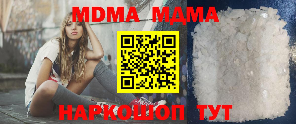MDMA VHQ Нововоронеж