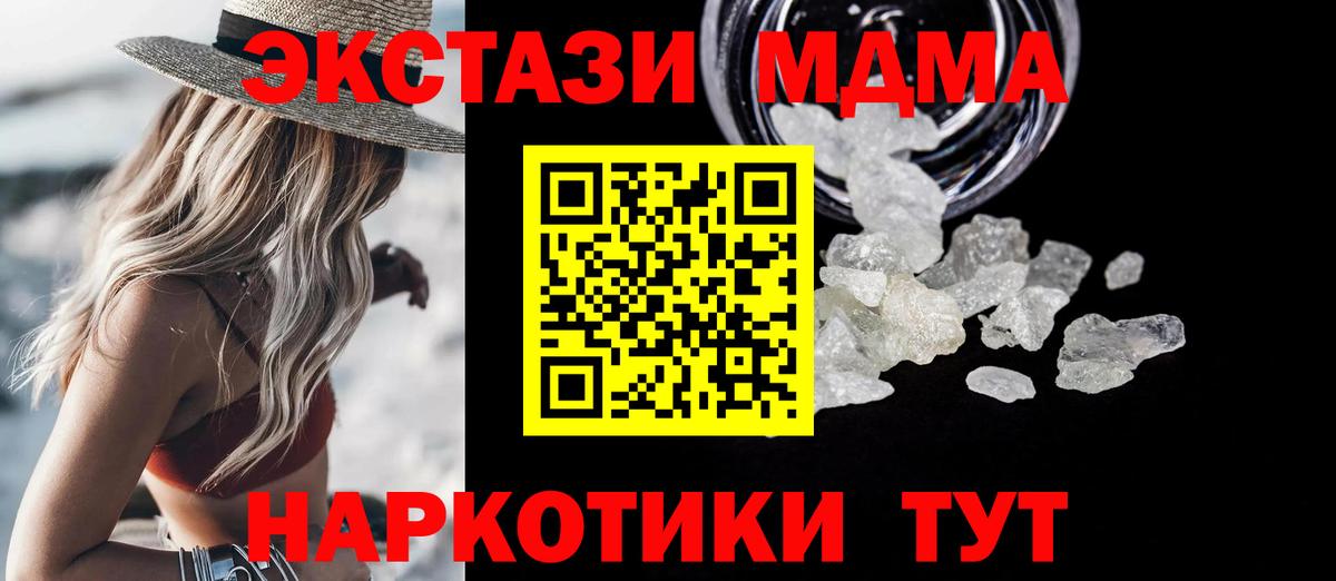 Нововоронеж  MDMA молли  Вход с VPN  МДМА  МДМА VHQ 