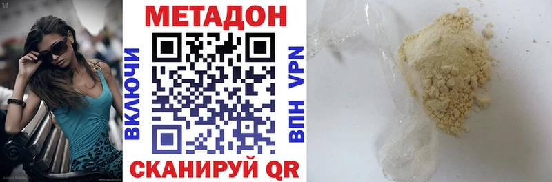 МЕТАДОН белоснежный Нововоронеж