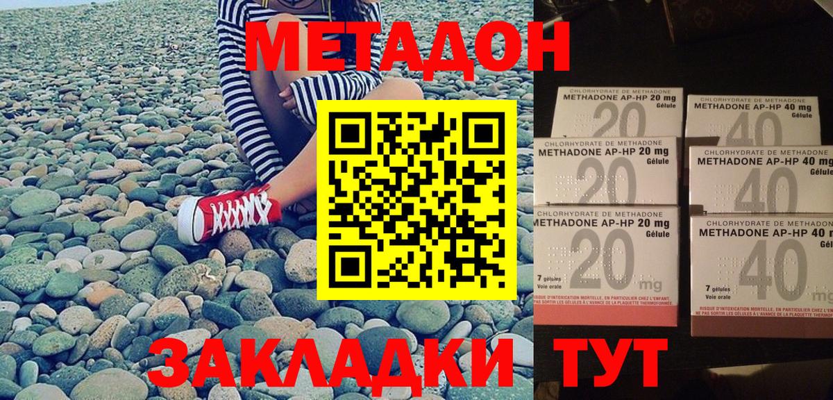 Нововоронеж  МЕТАДОН белоснежный  Вход с VPN  Метадон мёд 