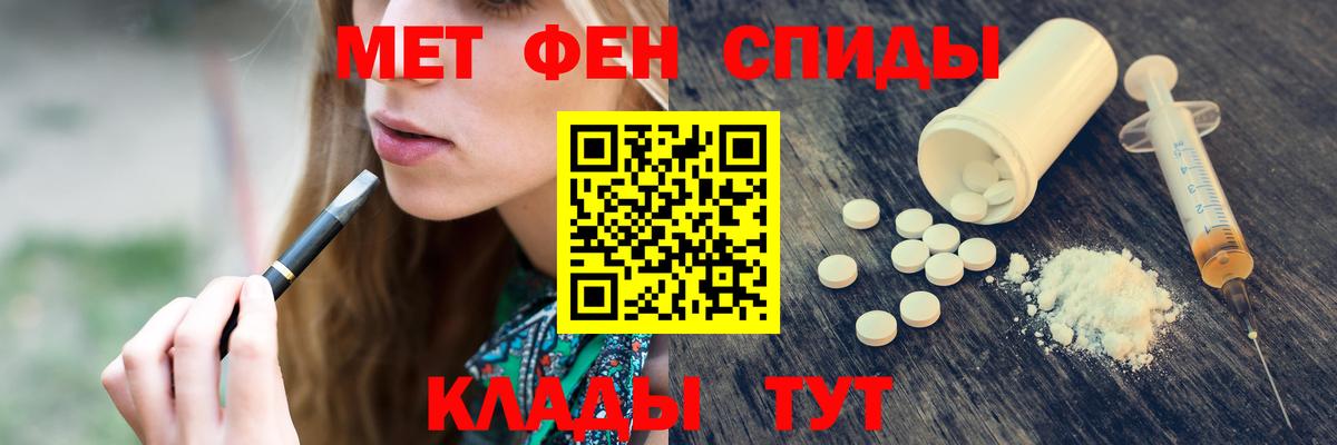 Нововоронеж  Первитин кристалл  Вход с VPN 