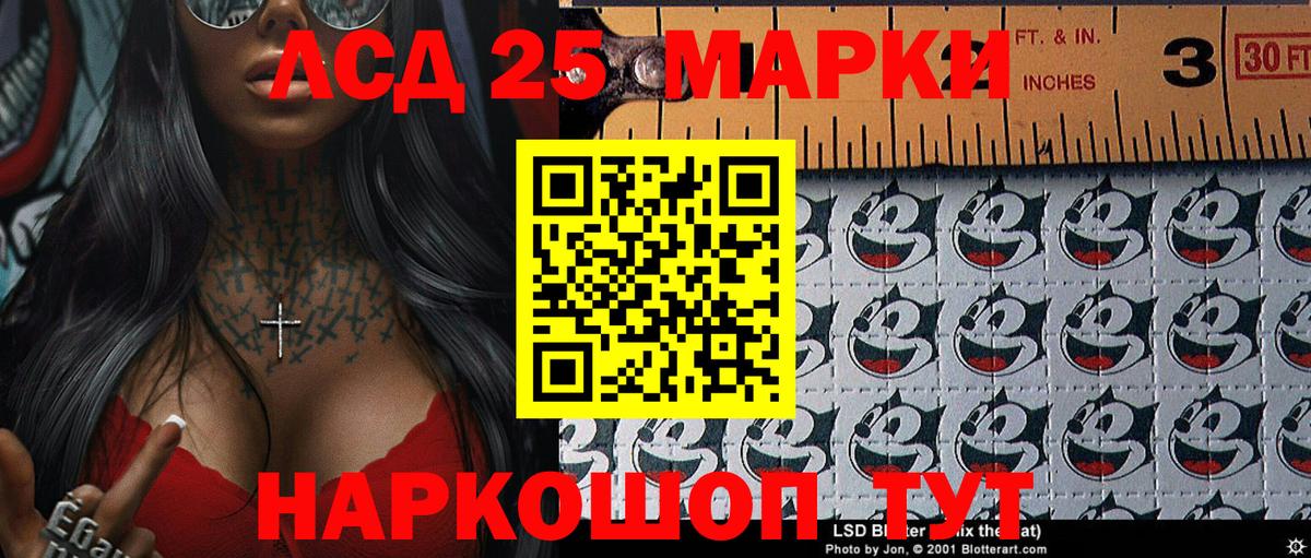 Наркотические марки 1500мкг Нововоронеж