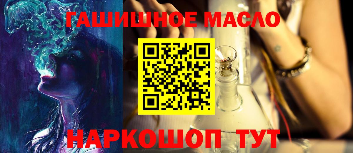 Дистиллят ТГК гашишное масло  Вход с VPN  Нововоронеж 