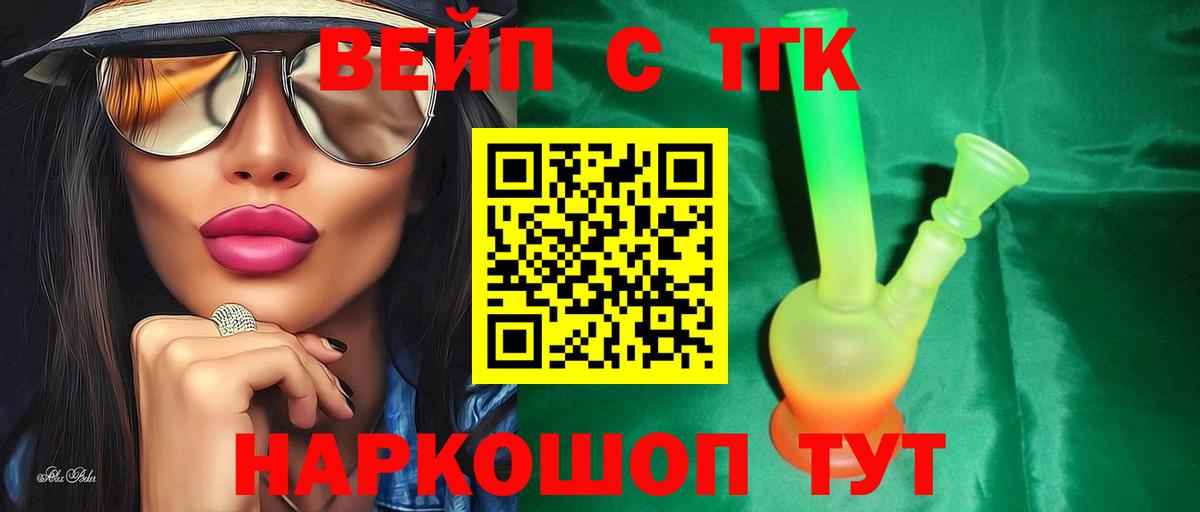 Дистиллят ТГК THC oil Нововоронеж